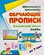 Комплект для изучения китайского языка. 16 в 1. Состав комплекта: 11 обучающих прописей. 2 комплекта тематических карточек с китайскими словами.. - фото 5