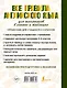 Все правила английского языка для школьников в схемах и таблицах - фото 2