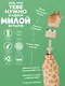 Бутылка для холодных и горячих напитков Asobu Bestie Жираф (460 мл) (69763) - фото 5