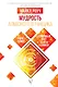 Мудрость Алмазного Огранщика: солнечный свет на пути к свободе - фото 1