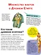 Древний Египет - фото 4