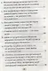 Обществознание.ЕГЭ:выпол.зад.29:эссе"Социология" д - фото 3