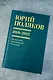 Собрание сочинений. Том 7. 2010-2012 - фото 11