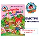 Познаем окружающий мир: для детей 6-7 лет - фото 4
