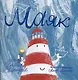 Комплект из 5 книг в коробке: Карта, Маяк, Компас, Полярная звезда, Желтая стрелка - фото 6