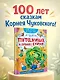 Путаница и другие стихи - фото 4