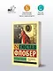 Госпожа Бовари - фото 3