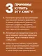 Хакинг: искусство эксплойта. 2-е изд. - фото 5