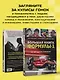 Большая книга Формулы-1. 80 лет шума и ярости - фото 7