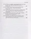 Уголовное право. Особенная часть. Учебное пособие: в 3-х томах. Том 2. Книга 2 - фото 4