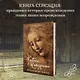 Улыбка Катерины. История матери Леонардо - фото 4