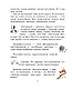 Лучшие рассказы и сказки о природе (ил. М. Белоусовой) - фото 11