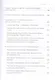 Большие контракты. 2-е издание - фото 5