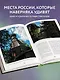 Исчезающий Север. Непридуманные сюжеты из жизни русской глубинки - фото 5