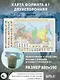 Политическая карта мира с флагами. Федеративное устройство России с флагами (в новых границах) А1 - фото 3
