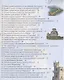 Страны и континенты. Энциклопедия - фото 3