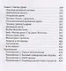 Мастер Игры - фото 5