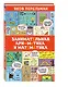 Занимательная арифметика и математика - фото 3