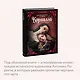 Кармилла (с иллюстрациями Антонио Лоренте) - фото 6