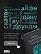Мифы кельтских народов. Боги, герои, силы природы, символы, мотивы, ритуалы, друиды - фото 8