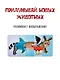 Настольная игра «Зоо и динопутаница» развивающая, Робинс - фото 5