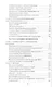 Основы нейротролингвистического программирования. Введение в человеческое совершенство: учебное пособие. 6-е издание - фото 3