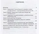 Государственные и муниципальные финансы Уч. Пос. - фото 2