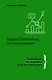 Маркетинговые исследования: зачем нужны, как проводить и что для этого нужно - фото 1