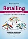 Retailing для русскоговорящих: управление предприятием розничной торговли - фото 1