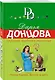 Страсти-мордасти рогоносца - фото 3