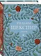 Комплект Три века английской поэзии (из 3-х книг Сонеты, Стихотворения Китс, Йейтс) - фото 5