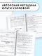 Русский язык. Мини-задания и тесты на все темы и орфограммы школьного курса. 2 класс - фото 5