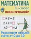 Комплект первоклассника (универсальный) № 35 - фото 2