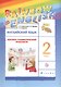 Rainbow English Английский язык 2 кл. Лексико-грамматический практикум (6 изд) Афанасьева (РУ) - фото 1
