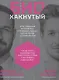 Биохакнутый: Как держать здоровье под контролем, чтобы чувствовать себя  на 100% - фото 1