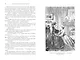 Барсетширские хроники. Книга 5. Последняя хроника Барсета - фото 12