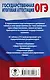 Обществознание в таблицах и схемах для подготовки к ОГЭ. 5-9 классы - фото 2