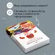 Персики для месье кюре - фото 9