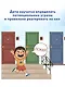 Безопасный мир - фото 8