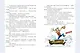 Весёлый двоечник. Рассказы (ил. А. Елисеева) - фото 7
