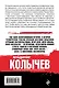 Картина кровью - фото 2