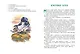 Рассказы и сказки о животных (ил. С. Ярового, В. Бастрыкина) (у.т.) - фото 5