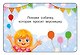 Фанты. 100 карточек - фото 10