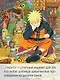 Наруто. Книга 18 (Том 52, 53, 54) - Рождение Наруто (Naruto). Манга - фото 7