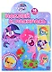 Наклей и раскрась! № НР 2120 ("Мой маленький пони") - фото 1