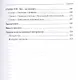 Записки практикующего хироманта. Продавец судьбы - фото 4