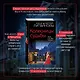 Колесницы судьбы - фото 5