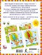 Моя первая активити-книга. Найди отличия. 60 развивающих заданий - фото 2