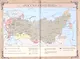 Рассказы из русской истории. XVIII век. Книга первая - фото 6