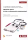 Общение врача: Устная и письменная коммуникация. Учебное пособие для иностранных студентов-медиков - фото 1